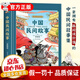 【精裝美圖版】給孩子的傳統(tǒng)故事 中國民間故事 五年級讀課外書店長推薦田螺姑娘 白蛇傳梁山伯與祝英臺三四5上冊小學(xué)生課外閱讀書籍人教版教材配套閱讀 正版神話故事書 【彩圖精裝】中國民間故事