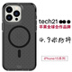 普格爾適用于蘋果15手機殼防摔磁吸iphone15promax手機套iphone15pro保護殼硅膠軟殼鏡頭保護tech21 菱格透黑【磁吸版】 蘋果15Pro