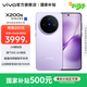 vivo X200s 蔡司超級(jí)潛望長(zhǎng)焦 膠片Live人像 濕手秒開超聲波指紋 6200mAh藍(lán)海電池 天璣9400+手機(jī) 國(guó)補(bǔ) 淡紫 12GB+256GB 官方標(biāo)配