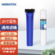 灝鉆 通用10寸濾筒 2分接頭 商用濾桶4分接口 家用凈水器前置過(guò)濾器 20寸4分接口