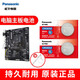松下（Panasonic） 臺式電腦主機戴爾/華碩/聯(lián)想/昂達/東芝/神州/技嘉/微星筆記本BIOS主板電池CR2032紐扣電子