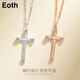 EothS925銀十字架項鏈女鎖骨鏈日韓氣質(zhì)玫瑰金色吊墜送女友生日禮物 （銀色）925銀十字架項鏈