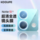 KOOLIFE 適用于 小米紅米note13Pro鏡頭膜 Redmi  Note13Pro手機(jī)后置攝像頭保護(hù)膜高清耐磨防刮鋼化玻璃