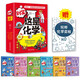 這就是化學(xué)升級(jí)版 別笑，這是化學(xué)（全6冊(cè)）孩子一看就懂的化學(xué)啟蒙漫畫 [6-13歲]