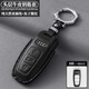 Ewitgo2024新款奧迪a6l鑰匙套q5l牛皮a4l男a8全包a3時(shí)尚a7l女q3q7鑰匙扣 B款-經(jīng)典黑【頭層牛皮】掛扣款