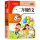 云閱讀筆尖下的暢想（彩色注音）升級版-小學(xué)生一二年級作文 一二年級易得高分的好開頭結(jié)尾標(biāo)題敘述描寫方法語言技巧想象方法易掌握的線索形式八大核心法則輕松寫作文
