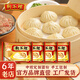 狗不理（GBL）狗不理包子420g（12只）手工豬肉三鮮兒童早餐半成品面點(diǎn)小籠包 豬肉包*4