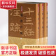 儀禮注疏 全3冊