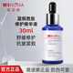 薇諾娜藍銅勝肽修護精華液30ml 敏感肌舒緩保濕修護屏障抗皺緊致護膚品 30ml【防偽可查】