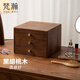 梵瀚木質(zhì)多層抽屜式桌面收納盒家用辦公室文件雜物桌上收納柜