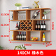 實(shí)木紅酒架酒柜菱形酒格歐式創(chuàng  )意懸掛酒架現代簡(jiǎn)約壁掛式餐廳裝飾酒柜儲物柜客廳吊柜墻壁柜 橡木140*23*103帶酒架2個(gè)