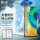 0度 適用華為Mate30/30Pro 鋼化膜手機膜防藍光防射線(xiàn)護眼屏保 磨砂防指紋防摔保護貼膜 華為Mate30 AG防眩版