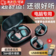 玄佑臺式電腦無線耳機(jī)專用藍(lán)牙麥克風(fēng)二合一筆記本骨傳導(dǎo)掛耳式運(yùn)動不入耳跑步耳機(jī)藍(lán)牙接收器手機(jī)通用 黑色【臺式/筆記本/手機(jī)】通用