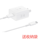 三星（SAMSUNG）25W旅行充電器 適配S25/S25+/S25Ultra/S24/Fold6/Fold5 支持安卓手機平板 Type-C原裝充電頭 快充 新版25W旅行充電套裝【白色】