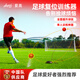 愛(ài)高足球復(fù)位訓(xùn)練器任意球點(diǎn)球角球長(zhǎng)傳球訓(xùn)練復(fù)位球中國(guó)隊(duì)聯(lián)名款 復(fù)位訓(xùn)練器（5號(hào)球）TK-FW-01-5