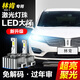 速越者林肯MKC MKX MKT 領(lǐng)航員 大陸D1S氙氣燈泡D3S改裝專用LED大燈激光 【需要單只裝請(qǐng)拍此項(xiàng)】 原車氙氣燈升級(jí)激光LED大燈