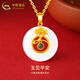 中國黃金（CHINA GOLD）平安扣金鑲玉吊墜女足金花型和田玉掛墜項鏈節生日禮物送女友 平安扣金鑲玉吊墜【配18K金鏈】