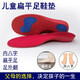 諾緹莎 兒童扁平足矯正鞋墊內(nèi)八字糾正器寶寶足外翻X型腿足弓支撐可修剪 升級款紅色 1雙 M號-長20cm【30-32碼】可修剪