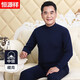 恒源祥中老年人秋衣秋褲男女士套裝純棉薄款保暖內衣全棉毛衫加肥加大碼 【半高領(lǐng)】藏青套裝 XL (175)