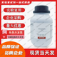 西隴科學(xué) XILONG SCIENTIFIC無(wú)水三氯化鐵500gAR分析純,氯化高鐵,無(wú)水氯化鐵,Cas號:7705-08-0,分子式:FeCl3 500gAR