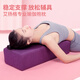 火迪鳥(niǎo)專(zhuān)業(yè)瑜伽抱枕艾楊格輔具瑜珈方形靠枕腰枕頸椎孕婦陰瑜伽枕頭 方枕深紫