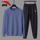 安踏運動(dòng)套裝男春秋季新款戶(hù)外跑步親膚棉質(zhì)長(cháng)袖休閑衛衣衛褲兩件套男 A款繆斯藍【常規衛衣+束腳衛褲】 L /175(120-140斤）
