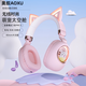 奧敘頭戴式藍牙耳機可愛(ài)女生禮品貓咪發(fā)光卡通耳機送禮電競游戲無(wú)線(xiàn)耳機電腦手機音樂(lè )通話(huà)貓耳朵 粉貓貓