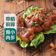 一大盒香辣烤豬蹄（帶筋前蹄 4半只） 550g