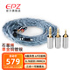 EPZ DP13 耳機升級替換線(xiàn)材 8股石墨烯單晶銅鍍銀線(xiàn) 0.78雙針接口/MCX接口2.5/3.5/4.4三合一可換插頭 MMCX接口 2.5/3.5/4.4mm 可換三合一插頭