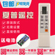 金崟達(dá)原裝款夏普空調(diào)遙控器 CRMC-A305JBEO CRMC-A327JBEO A274JBEO