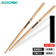 奧德斯克（AODSK）AD-15M鼓棒架子鼓鼓槌5A加州楓木啞鼓錘電子鼓爵士鼓打鼓錘一對(duì)裝