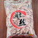 生鮮豬肚絲半熟豬肚絲肚子 去油免洗豬肚切絲家用食堂飯店食材 2斤裝