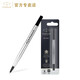派克（PARKER） 筆芯水性筆芯 簽字筆替換芯 派克寶珠筆芯商務(wù)高檔辦公大容量筆芯 【細(xì)黑色0.5】1支