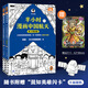 【已更新至第62本】半小時(shí)漫畫系列 中國(guó)史世界史中國(guó)地理故宮航天史記世界名著黨史古詩(shī)詞唐詩(shī)宋詞論語(yǔ)經(jīng)濟(jì)學(xué)哲學(xué)史科學(xué)史青春期社交篇紅樓夢(mèng)西游記三國(guó)演義水滸傳宇宙大爆炸全套 二混子陳磊著 百科 中國(guó)航天兩