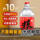 楚園春純糧食酒泡酒白酒桶裝散裝白酒清香型散酒高度白酒高粱酒 52%vol 5L 1桶