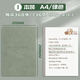 法拉蒙 A3巨無霸超厚空白筆記本本子736頁高顏值軟皮面大學生簡約加厚記事本大號日記本手繪速寫本 A4綠色【空白】