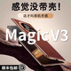 智父榮耀magic v3手機(jī)殼新款v3典藏版折疊屏magicv3鉸鏈全包honor防摔AG超薄磨砂男女高級(jí)簡(jiǎn)約保護(hù)套 【羽砂黑】超薄磨砂*裸機(jī)手感*殼膜一體