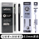 寶克PC2208中性筆簽字筆磨砂筆桿黑色油墨學(xué)生辦公商務(wù)水筆0.5mm  定制印刷logo黑色中性筆辦公筆黑色 0.5mm黑色筆/12支+黑色筆芯/20支
