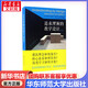 【團購優(yōu)惠】追求理解的教學(xué)設計:第2版  華東師范大學(xué)出版社
