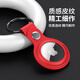 ESCASE 蘋(píng)果AirTag保護(hù)套airtags追蹤器仿真皮定位防丟追蹤器耐臟防摔帶掛鉤鑰匙保護(hù)殼ES-KPLE01復(fù)古正紅