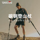 Warsun戶外登山杖手杖健走杖拐杖鋁合金三節(jié)伸縮便攜攀巖徒步老人杖