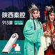陜西秦腔u盤(pán)mp3名家名段精選音頻唱段mp3音頻913首唱腔車(chē)載U盤(pán) 陜西秦腔-913首