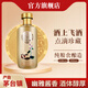 酒上飛醬香型白酒53度500ML限量紀念瓶裝試飲大師級整箱酒整箱白酒 53度 500mL 1瓶