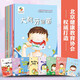 3-6歲寶寶健康繪本（套裝8冊）全方位保護(hù)寶寶健康科普書，好習(xí)慣養(yǎng)成