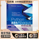 Python語(yǔ)言在Abaqus中的應(yīng)用 第2版 機(jī)械工業(yè)出版社 曹金鳳  著 新華正版書(shū)籍包郵