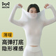 貓人超薄肌底衣修身內(nèi)衣女士美膚內(nèi)搭高彈秋衣秋褲內(nèi)穿無痕打底衫上衣 【單件裝-上衣】白色 M