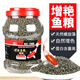 再寵血鸚鵡魚(yú)食魚(yú)糧增紅增色增艷魚(yú)飼料錦鯉魚(yú)食南極磷蝦干烏龜糧龍魚(yú) 錦鯉魚(yú)食3200ML增艷款