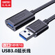 優(yōu)越者(UNITEK) usb延長線3.0高速傳輸數據線 公對母AM/AF延長線無線網卡打印機U盤鼠標鍵盤耳機加長線 USB3.0延長線1.5米 Y-C458BBK