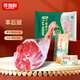 尋灘鮮 寧夏灘羊肉精修羊后腿 4斤 原切羔羊后腿 生鮮清真食材 源頭直發(fā)