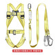 萊普特（LPT） 萊普特全身阻燃安全帶電焊工五點(diǎn)式高空作業(yè)安全繩戶(hù)外防墜落防火耐高溫 雙繩大鉤2米（帶緩沖包）